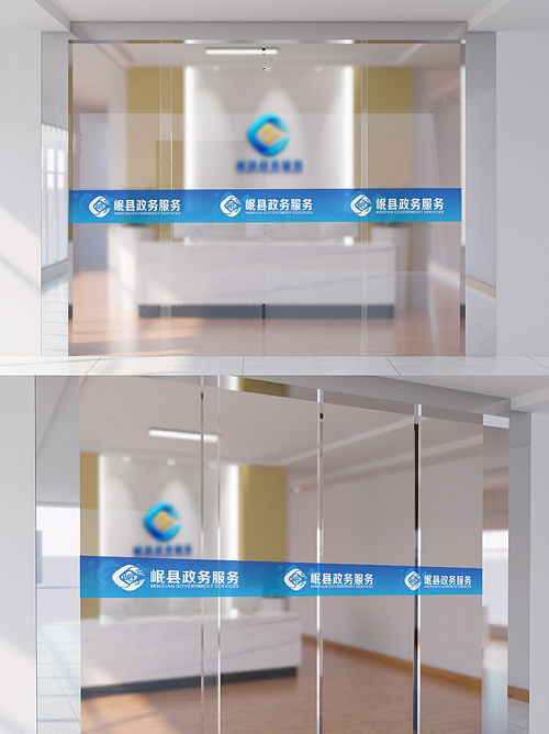 甘肅省岷縣政務服務中心VI視覺形象設計——Leowu設計師的創新實踐