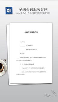 DOC咨詢服務(wù)全攻略 素材、模板與策劃服務(wù)詳解