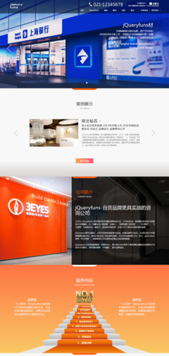 大氣品牌策劃咨詢(xún)公司網(wǎng)站Bootstrap模板