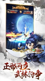 《幻劍奇俠》游戲深度解析 一柄劍，一個江湖