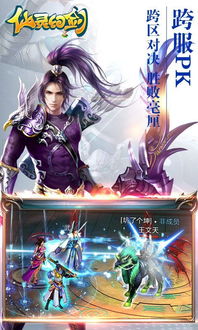 《仙靈幻劍》手游公測版開啟預約，清風手游網獨家首發